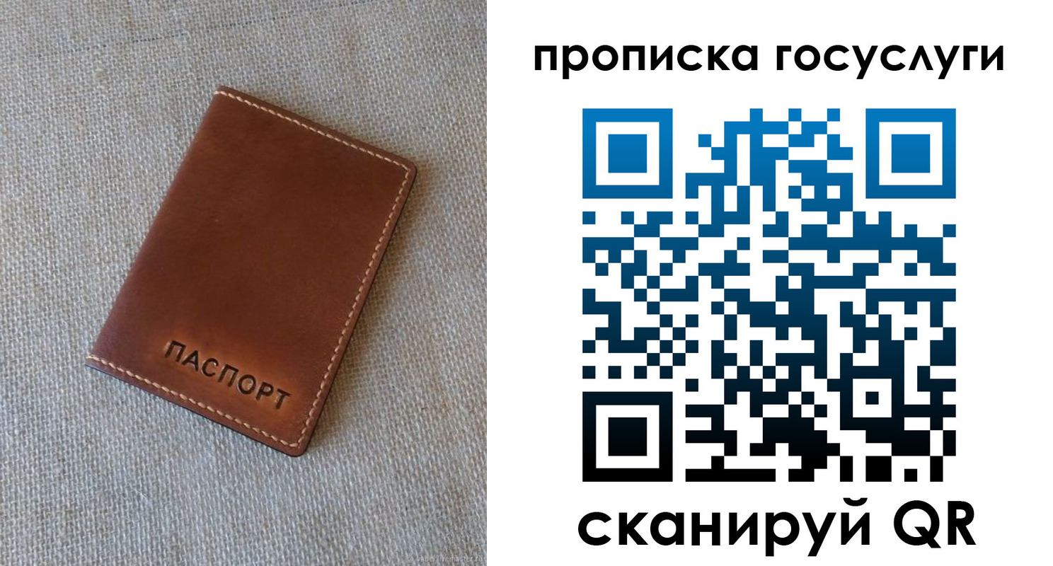 прописка для работы в Верхней Салде