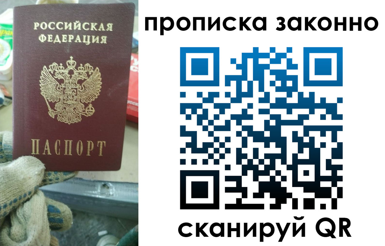 временная регистрация недорого в Верхней Салде